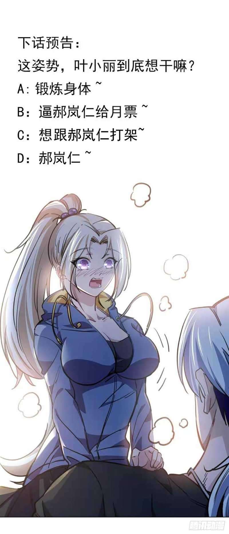 Unlock 99 Heroine Of The Last Day Chapter 9 Gambar 80