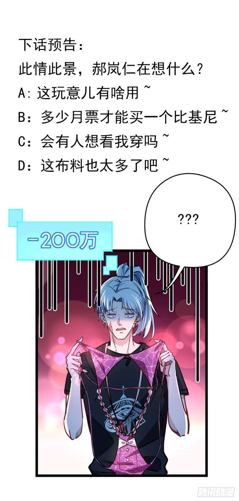 Unlock 99 Heroine Of The Last Day Chapter 8 Gambar 85