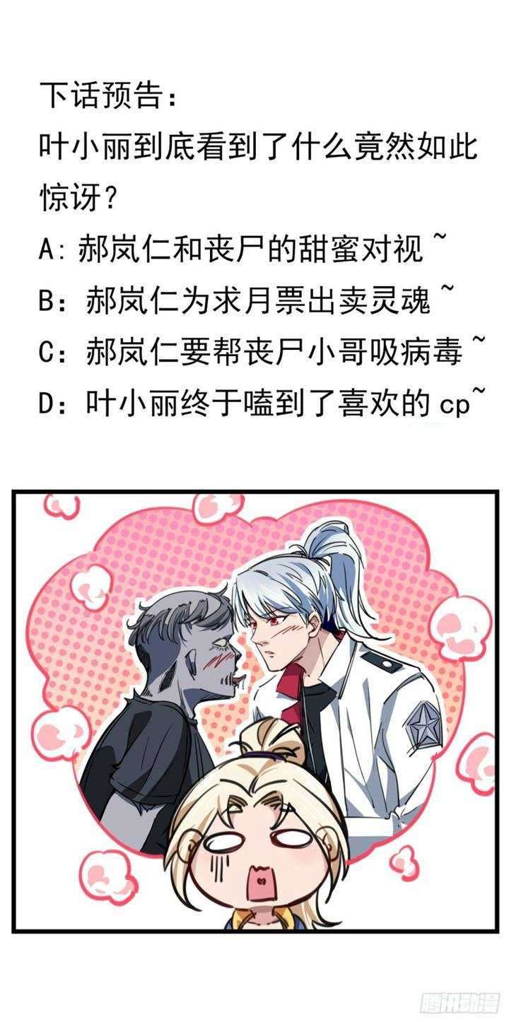 Unlock 99 Heroine Of The Last Day Chapter 04 Gambar 94