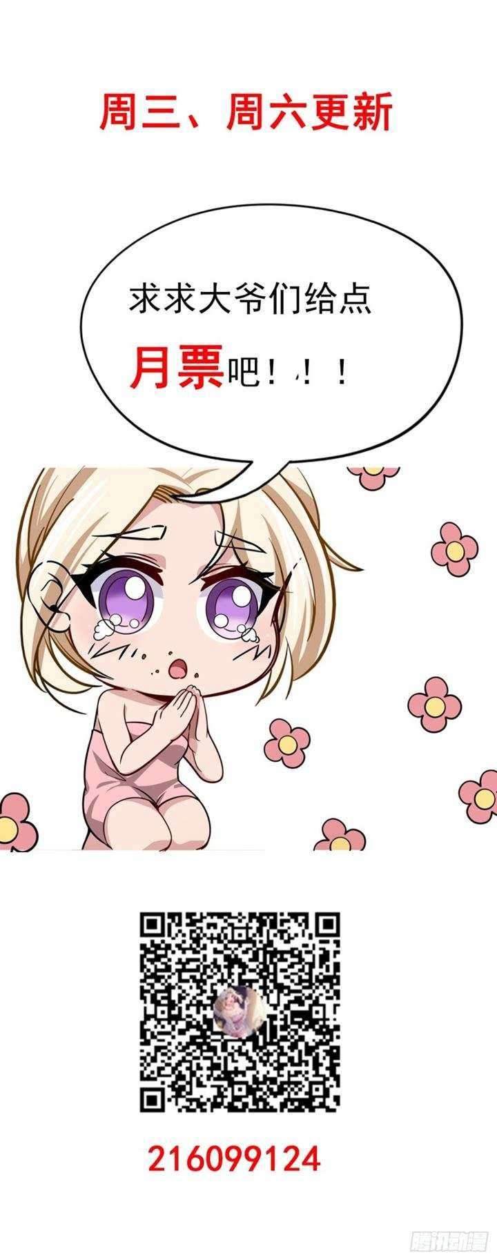 Unlock 99 Heroine Of The Last Day Chapter 04 Gambar 95
