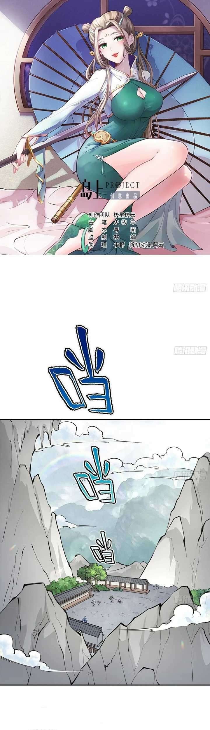 Baca  Cultivation Through Science Chapter 03 Gambar 2