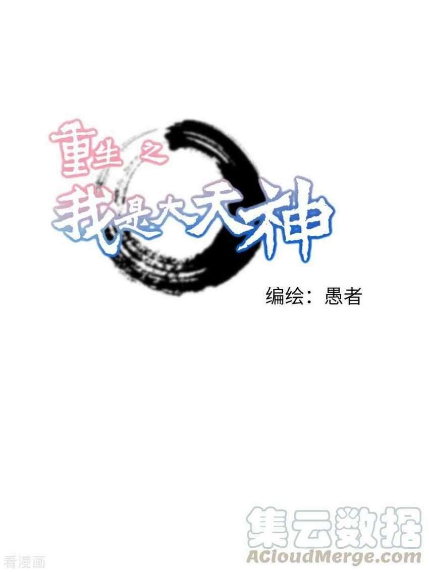 Baca  Rebirth I Am The Great God Chapter 101 Gambar 2