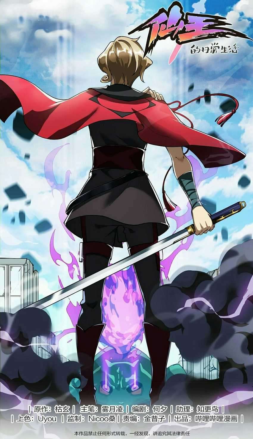Baca The Daily Life of Immortal King Chapter 1.2 Gambar 2