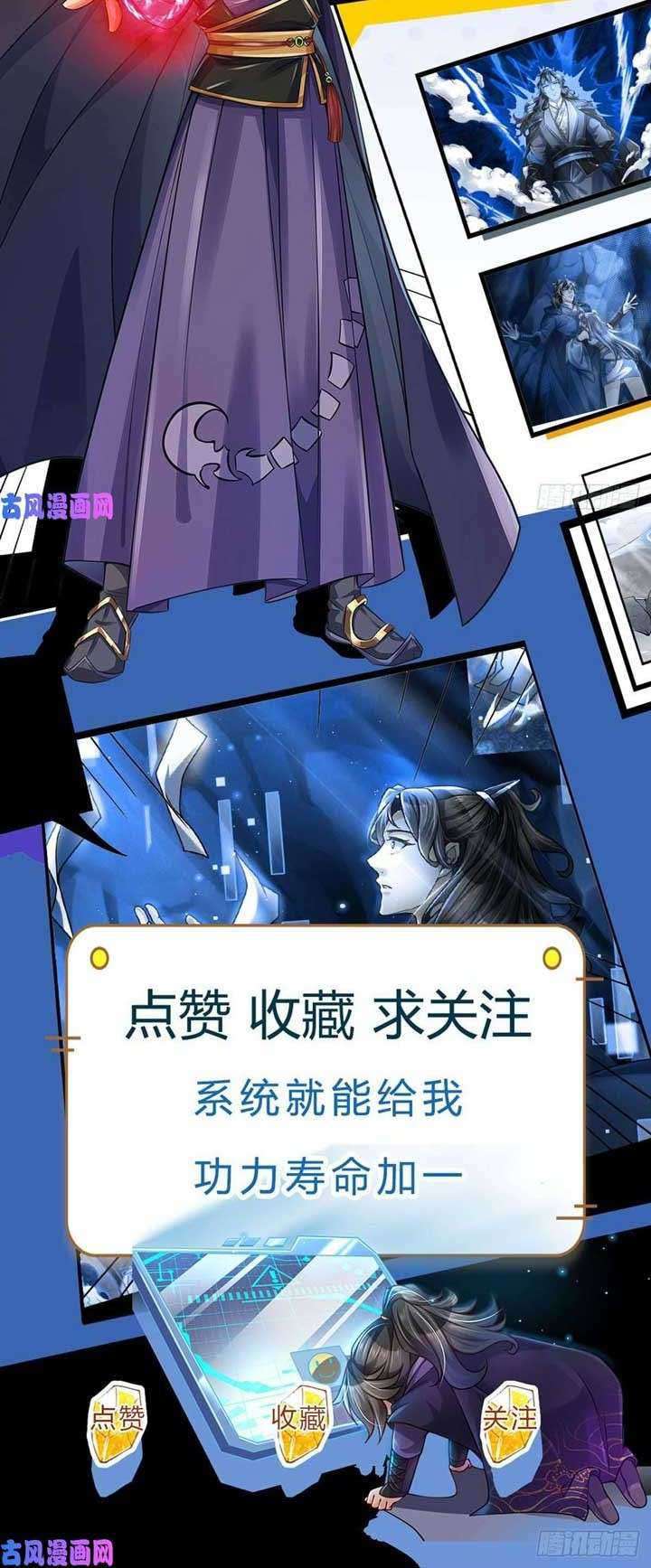 The Way of Domination Chapter 19 Gambar 26