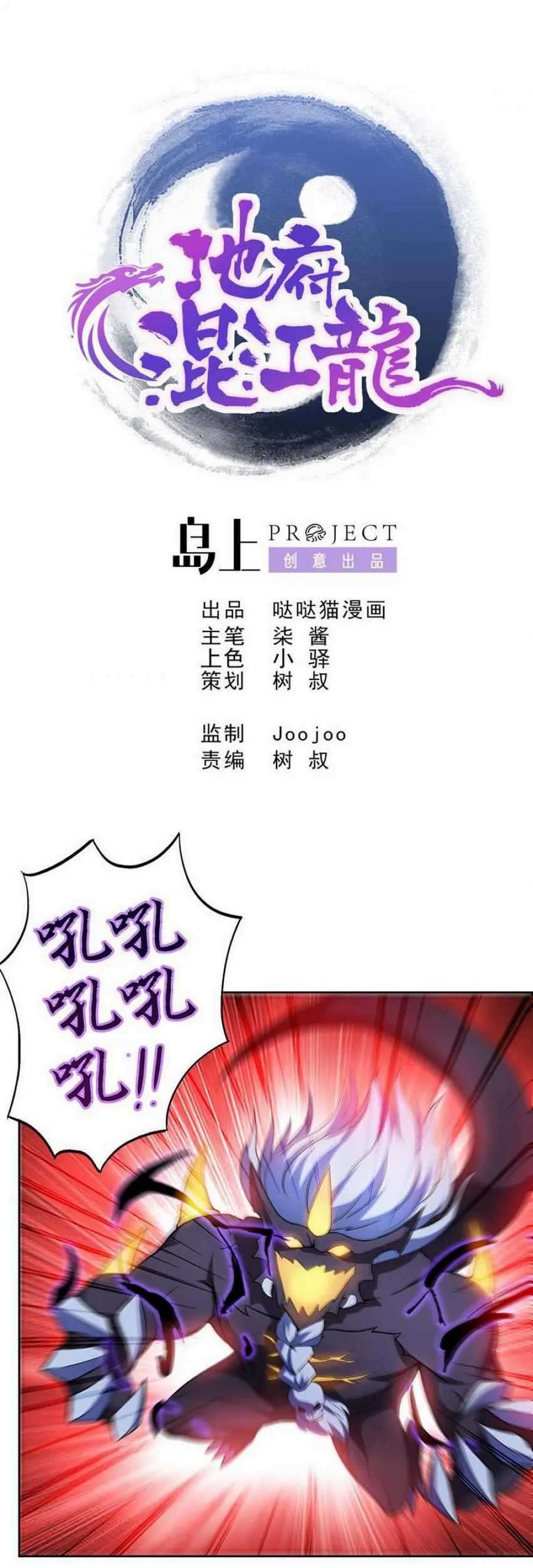 Baca  The Nether World Mix of Jiang Long Chapter 62 Gambar 2