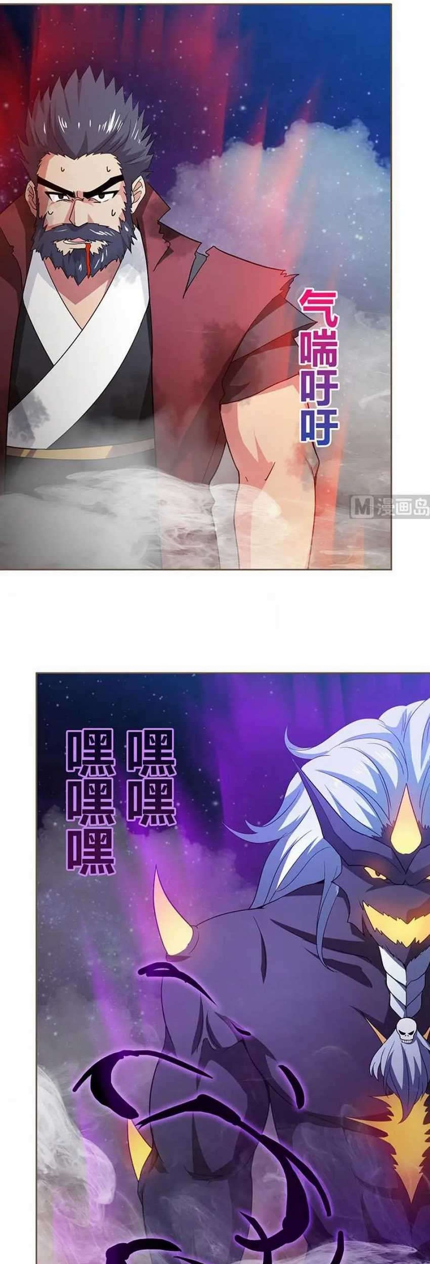 The Nether World Mix of Jiang Long Chapter 62 Gambar 12
