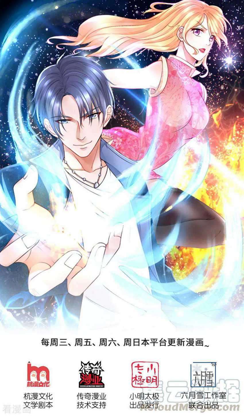 Baca Manhua Ultimate King of Mixed City Chapter 133 Gambar 2