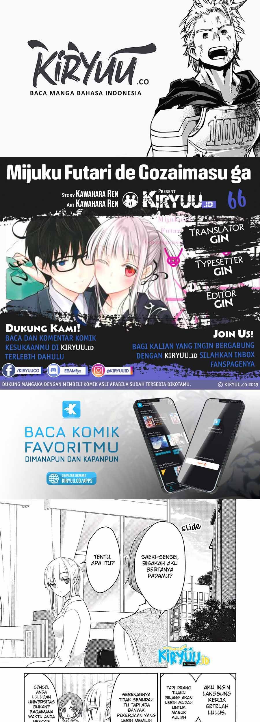 Baca Komik Mijuku na Futari de Gozaimasu ga Chapter 66 Gambar 1