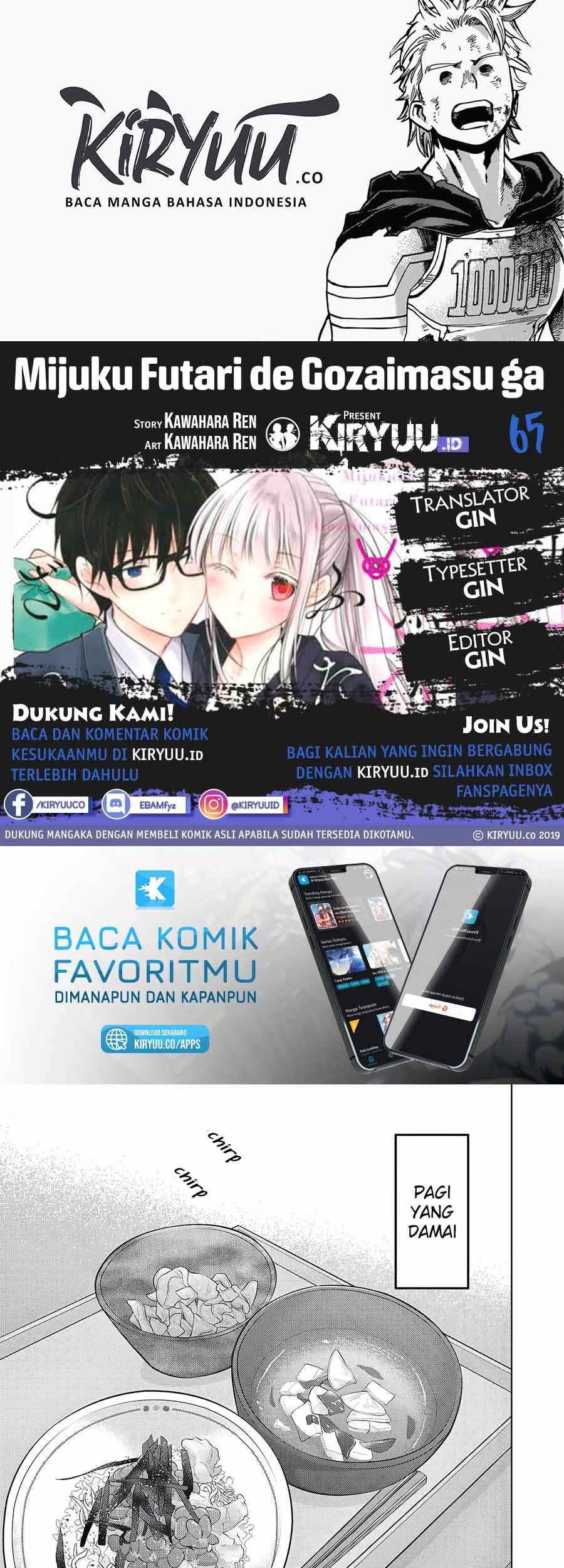 Baca Komik Mijuku na Futari de Gozaimasu ga Chapter 65 Gambar 1