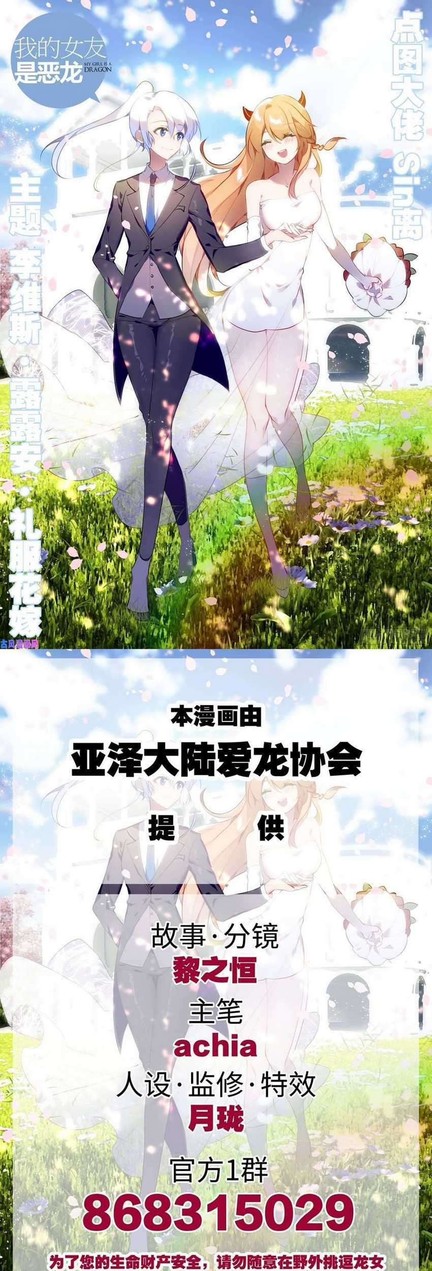 Baca  My Girlfriend Is a Dragon Chapter 37 Gambar 2