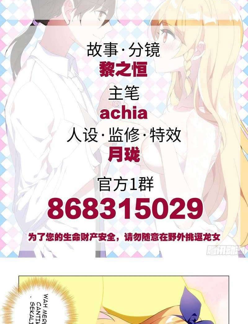 My Girlfriend Is a Dragon Chapter 31 Gambar 3