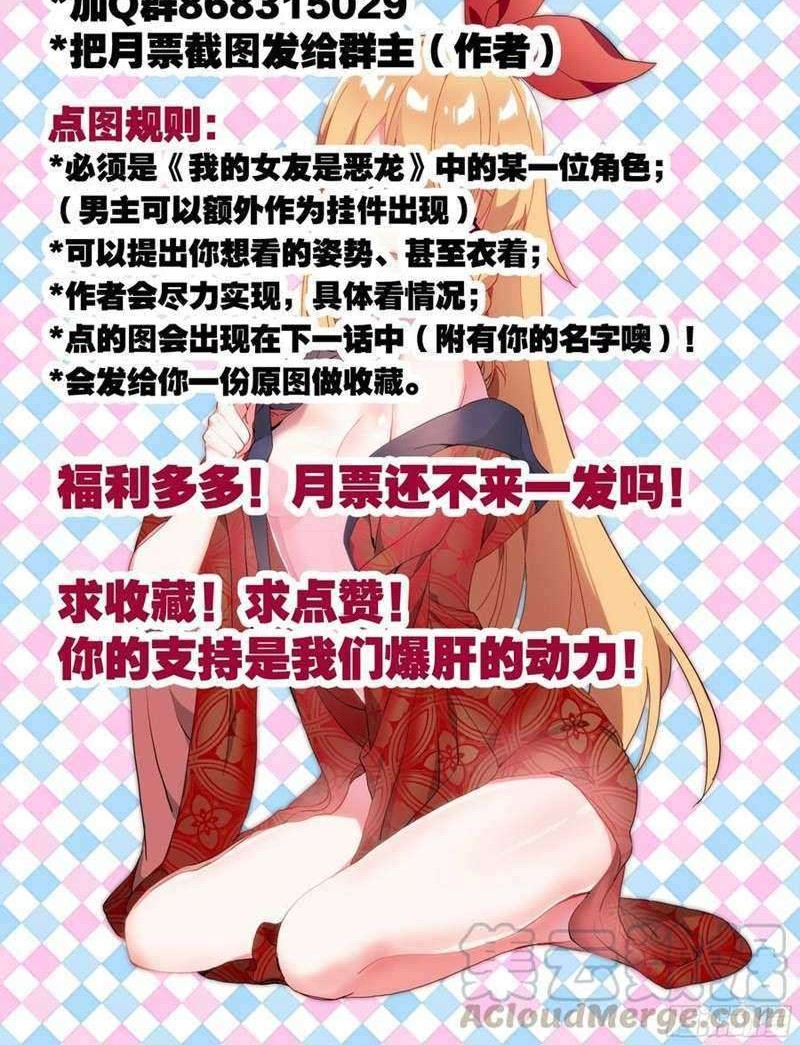 My Girlfriend Is a Dragon Chapter 31 Gambar 11