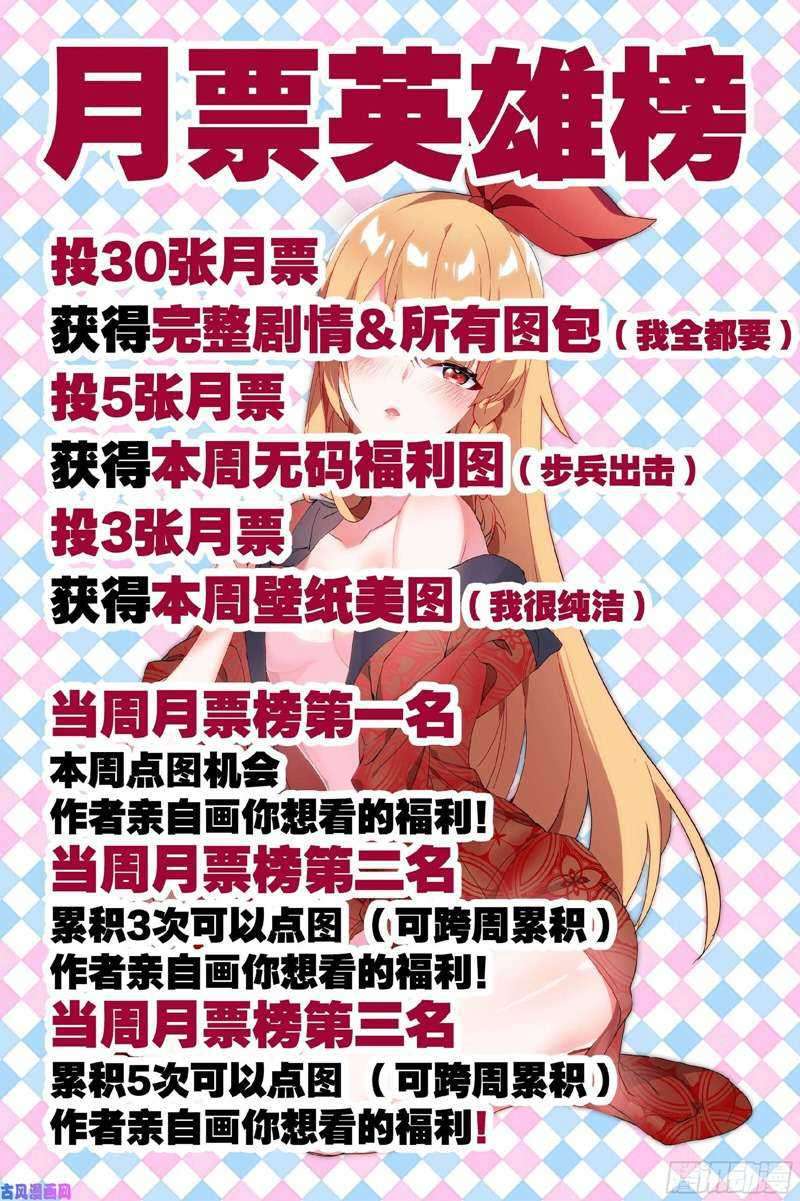My Girlfriend Is a Dragon Chapter 29 Gambar 9