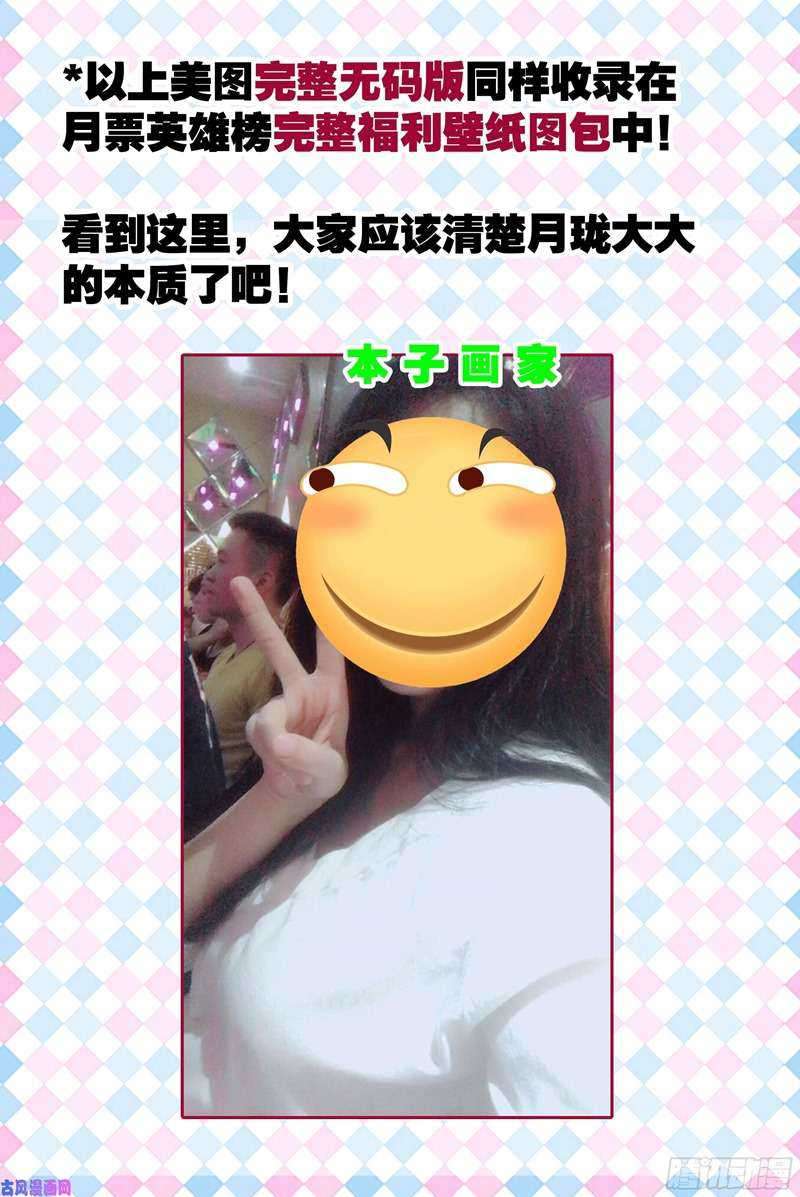My Girlfriend Is a Dragon Chapter 27 Gambar 13