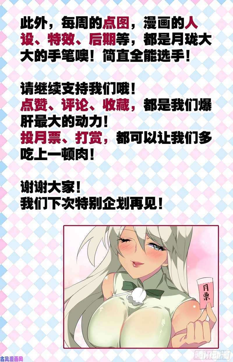 My Girlfriend Is a Dragon Chapter 27 Gambar 14