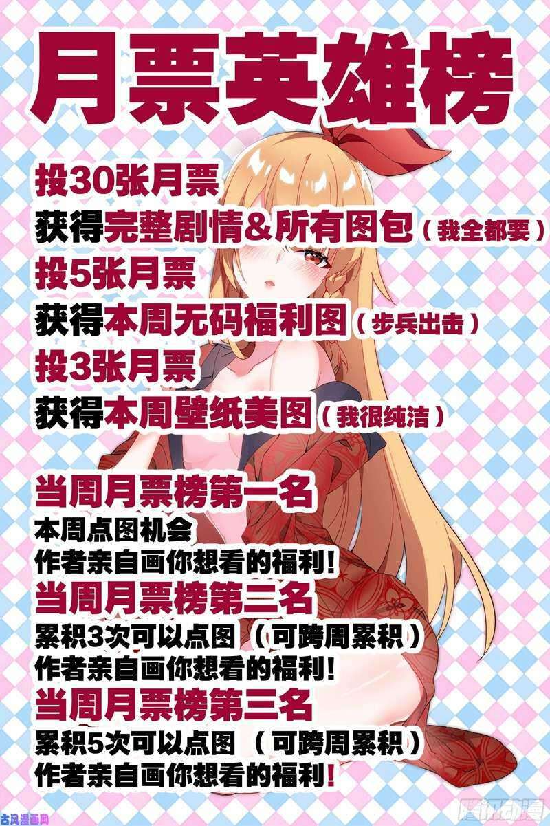 My Girlfriend Is a Dragon Chapter 27 Gambar 15