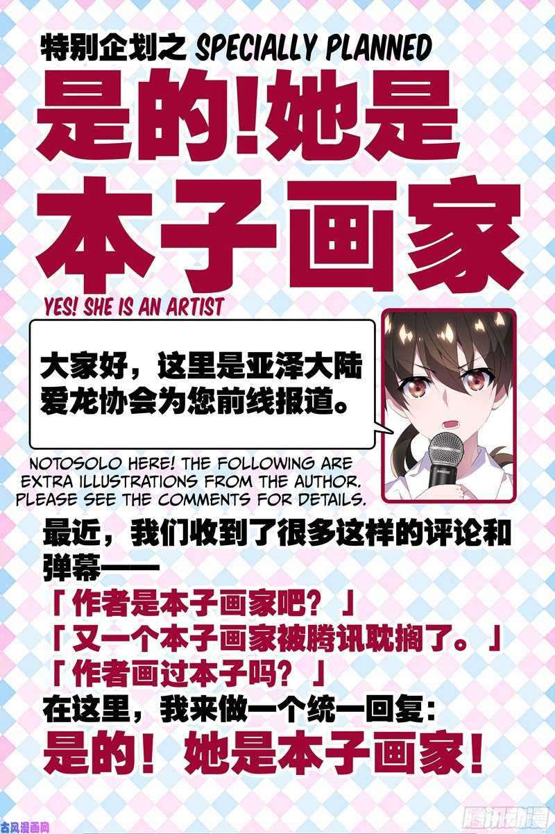Baca My Girlfriend Is a Dragon Chapter 27 Gambar 2
