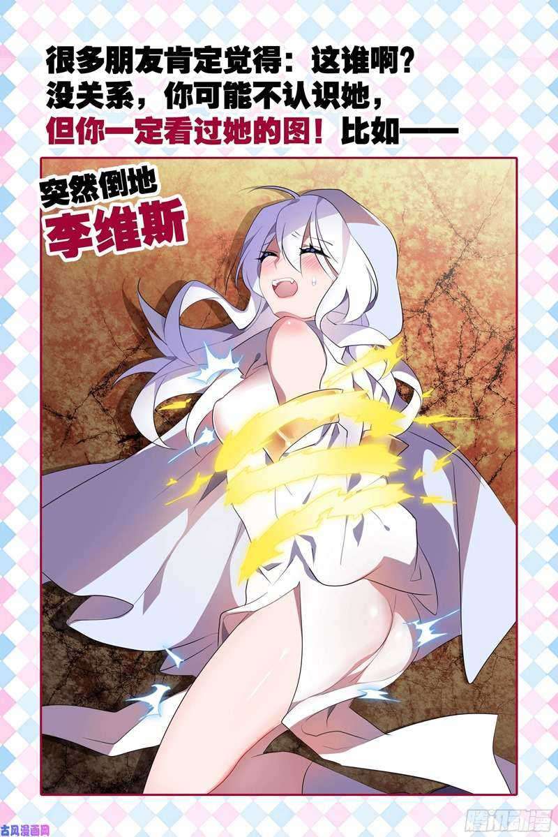 My Girlfriend Is a Dragon Chapter 27 Gambar 4