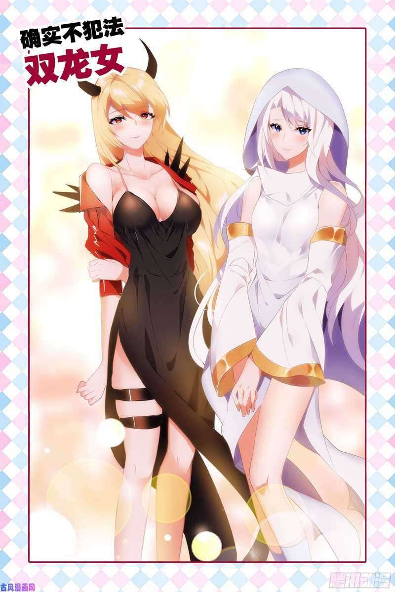 My Girlfriend Is a Dragon Chapter 27 Gambar 5