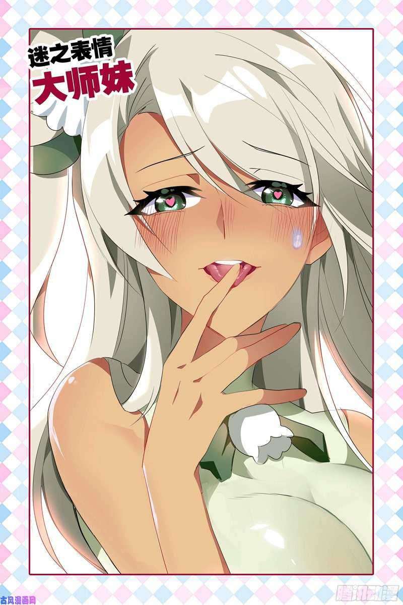 My Girlfriend Is a Dragon Chapter 27 Gambar 6