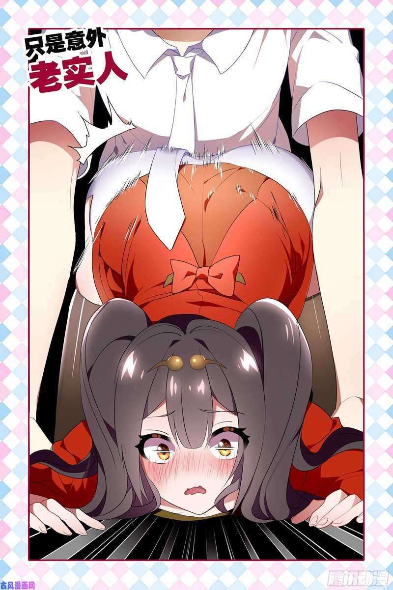 My Girlfriend Is a Dragon Chapter 27 Gambar 8