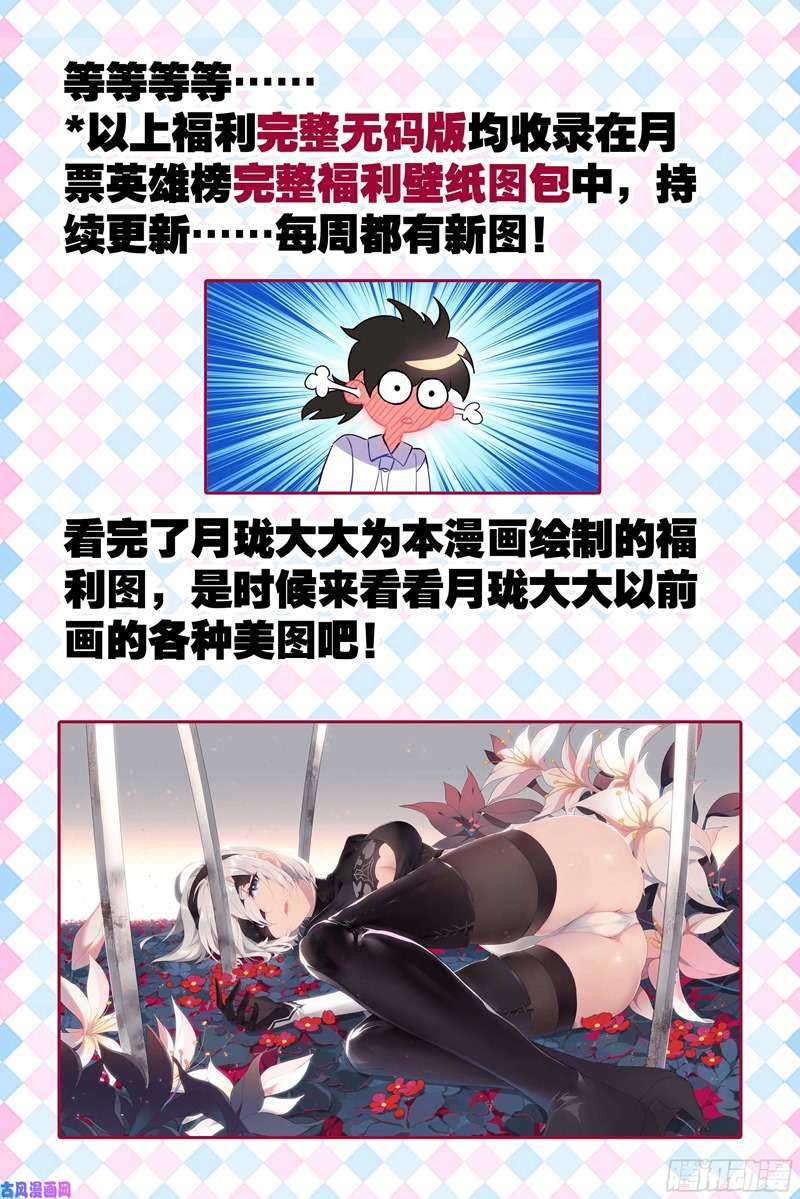 My Girlfriend Is a Dragon Chapter 27 Gambar 9