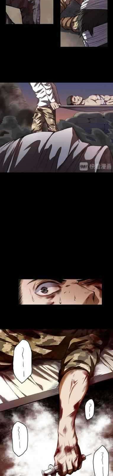 Baca Manhua Wang You Zhi Zui Qiang Lie Ren Chapter 02 Gambar 2