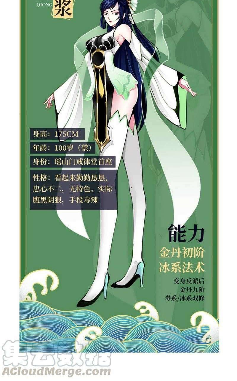 One Of Them Is The Devil Chapter 05 Gambar 26