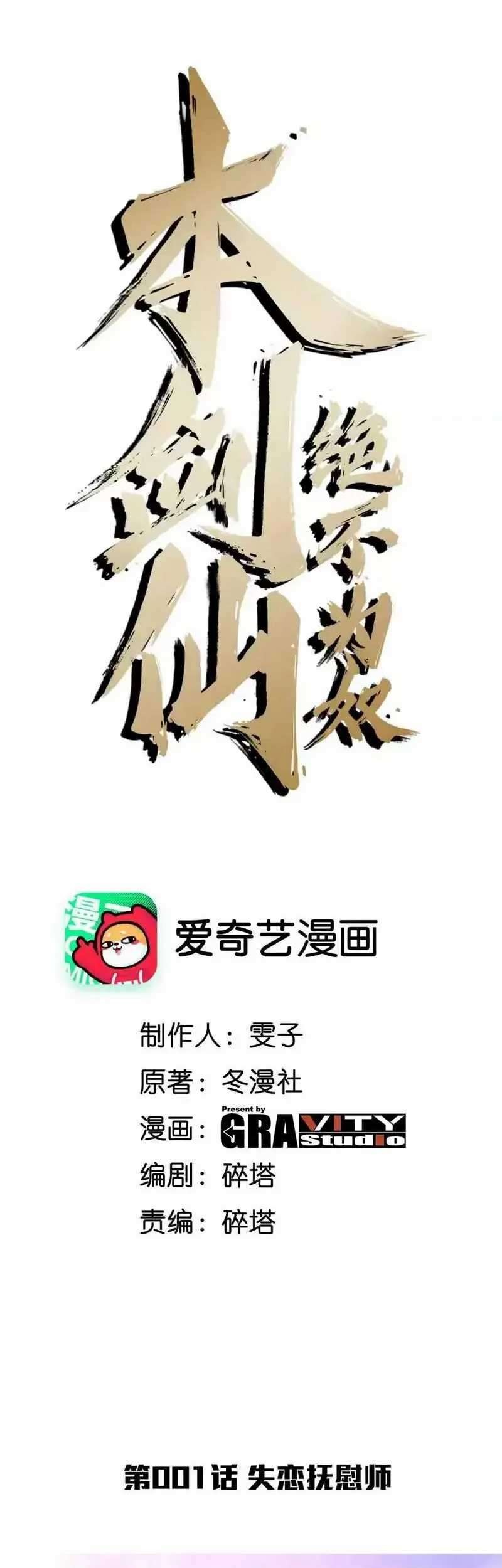 Baca One Of Them Is The Devil Chapter 01 Gambar 2