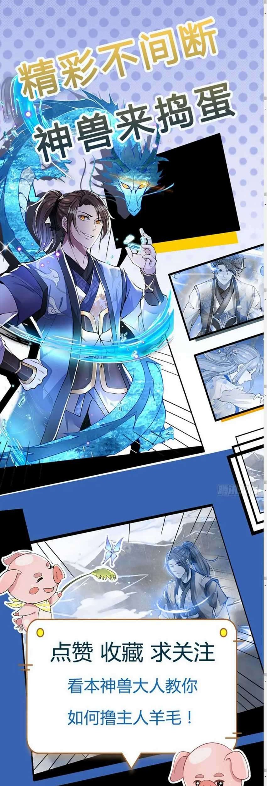 I Return From The Heavens Chapter 10 Gambar 17