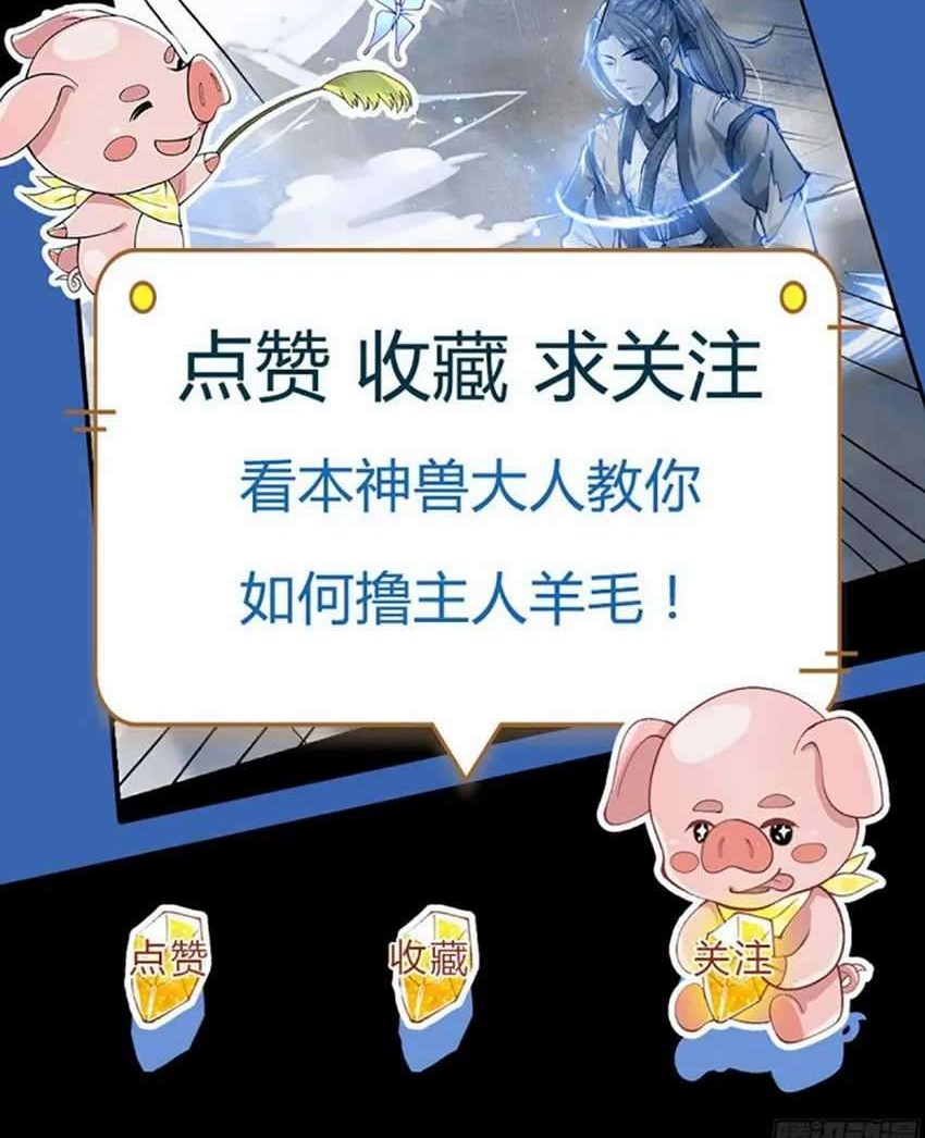 I Return From The Heavens Chapter 9 Gambar 23