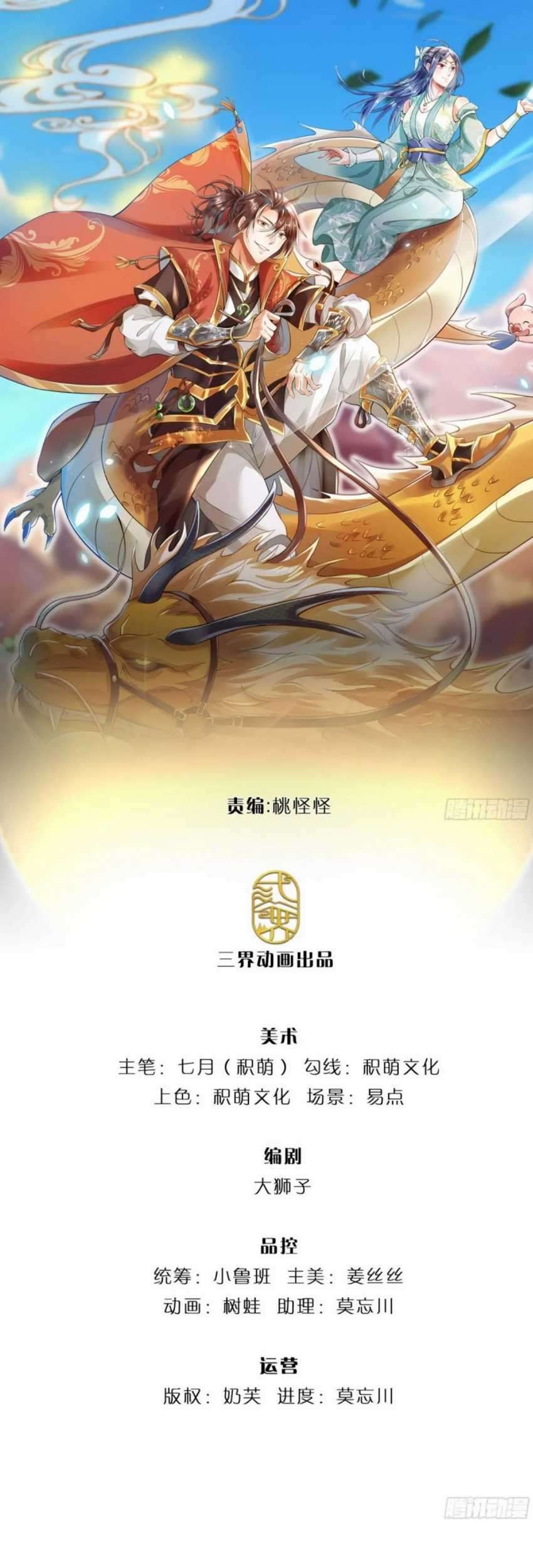 Baca  I Return From The Heavens Chapter 3 Gambar 2