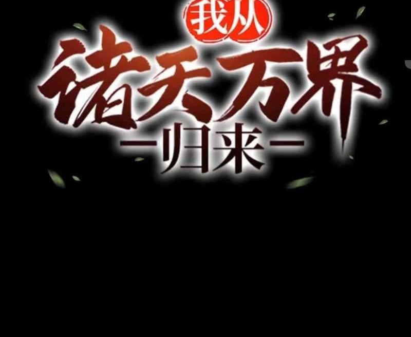 I Return From The Heavens Chapter 00 Gambar 20