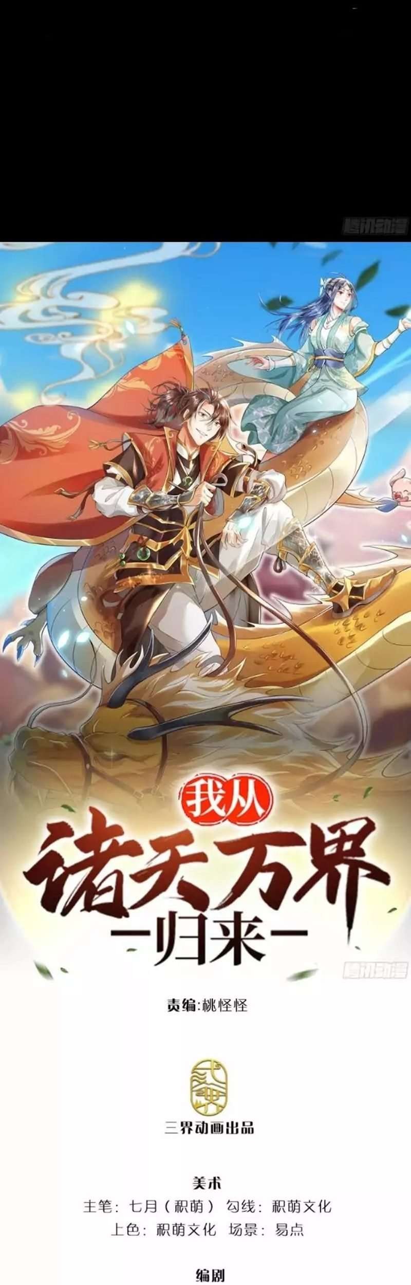 Baca  I Return From The Heavens Chapter 01 Gambar 2