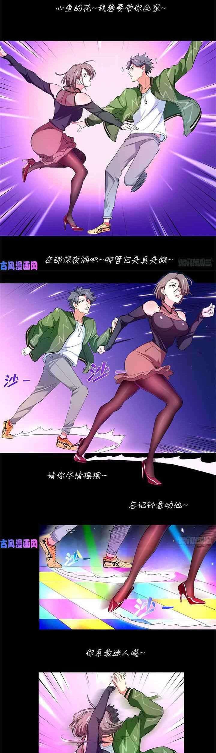 Need For Almighty Master Chapter 35 Gambar 14