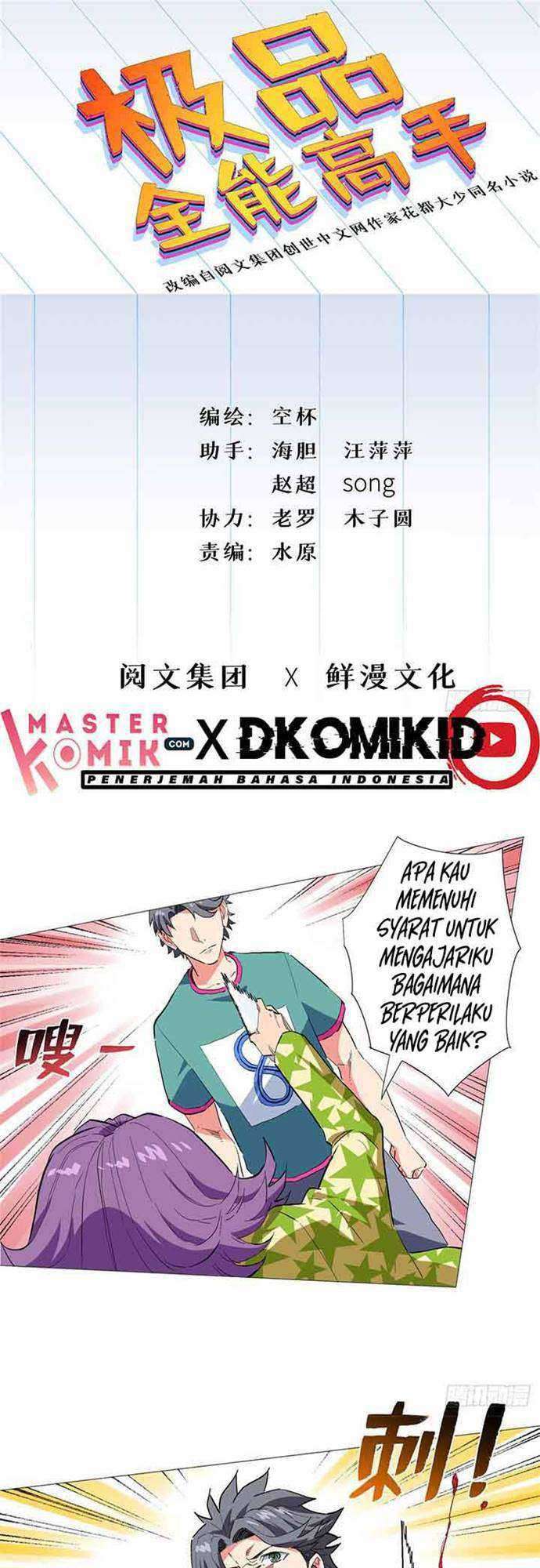 Need For Almighty Master Chapter 29 2