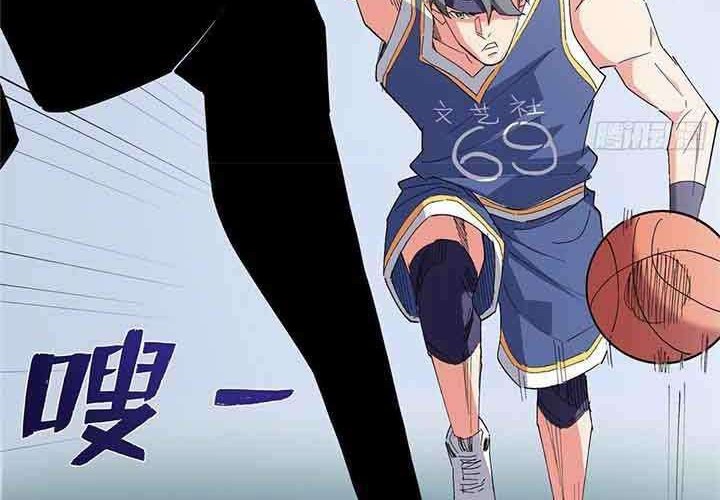 Need For Almighty Master Chapter 23 Gambar 19