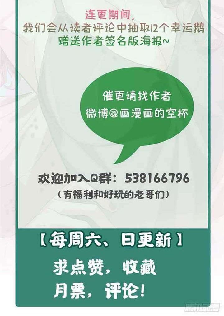 Need For Almighty Master Chapter 7 Gambar 25