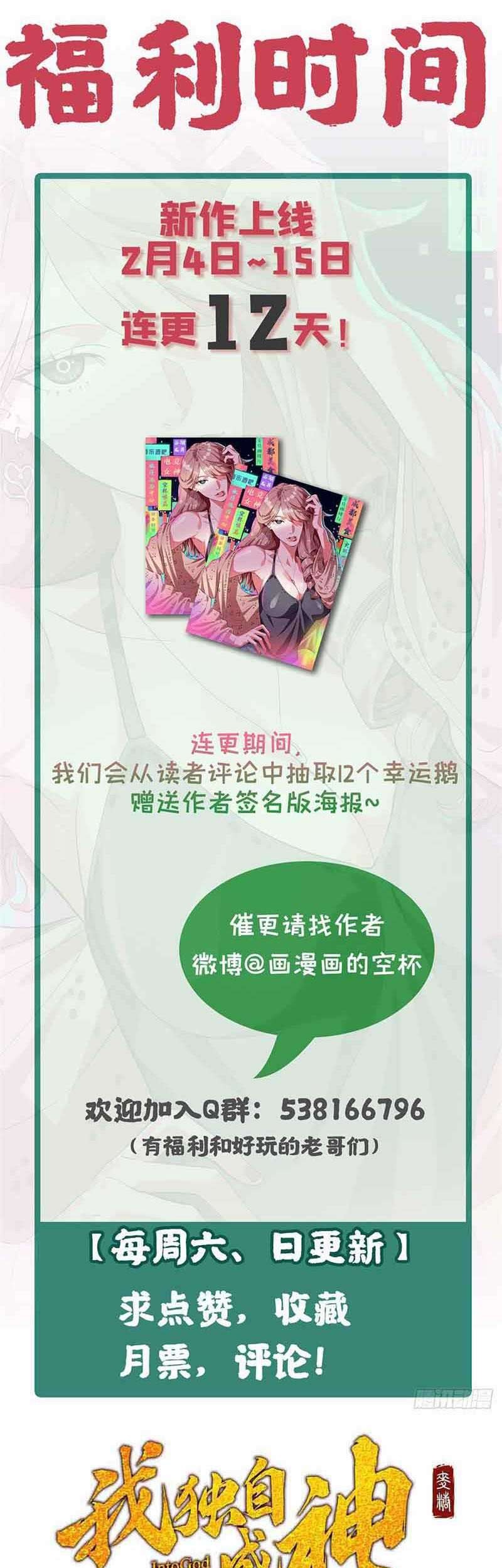 Need For Almighty Master Chapter 5 Gambar 24