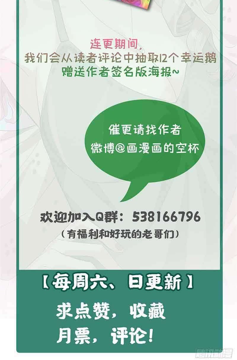 Need For Almighty Master Chapter 03 Gambar 21