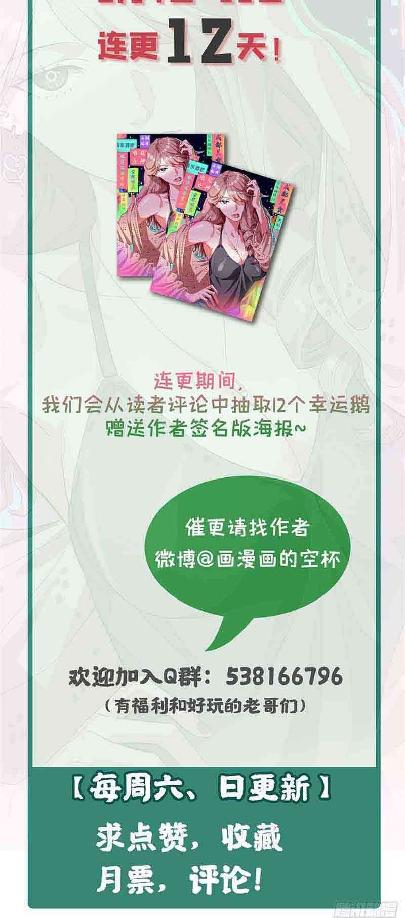 Need For Almighty Master Chapter 2 Gambar 25