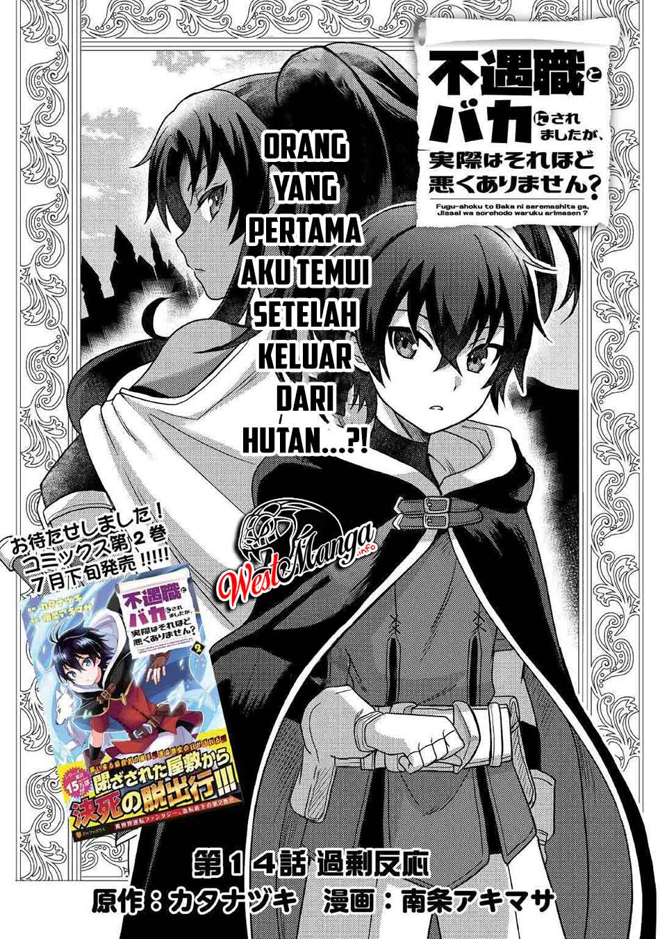 Baca  Fuguushoku To Baka Ni Saremashita Ga Jissai Wa Sorehodo Waruku Arimasen? Chapter 14 Gambar 2