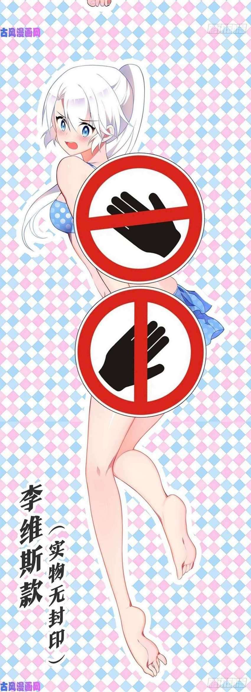 My Girlfriend Is a Dragon Chapter 39 Gambar 16