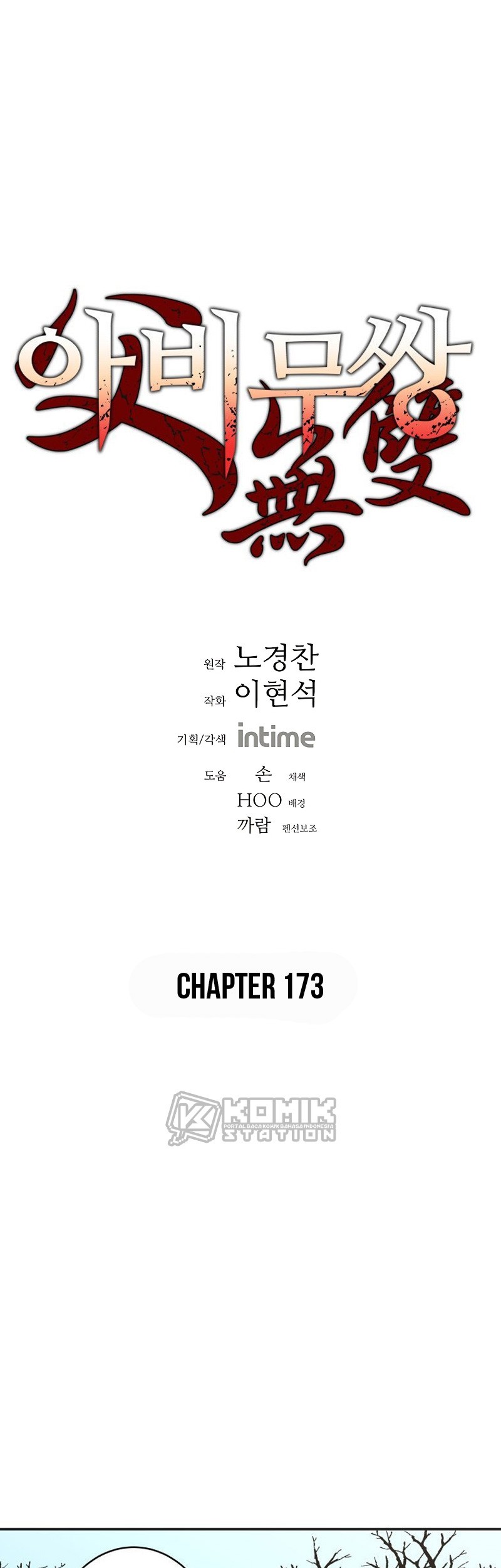 Baca Peerless Dad Chapter 173 Gambar 2
