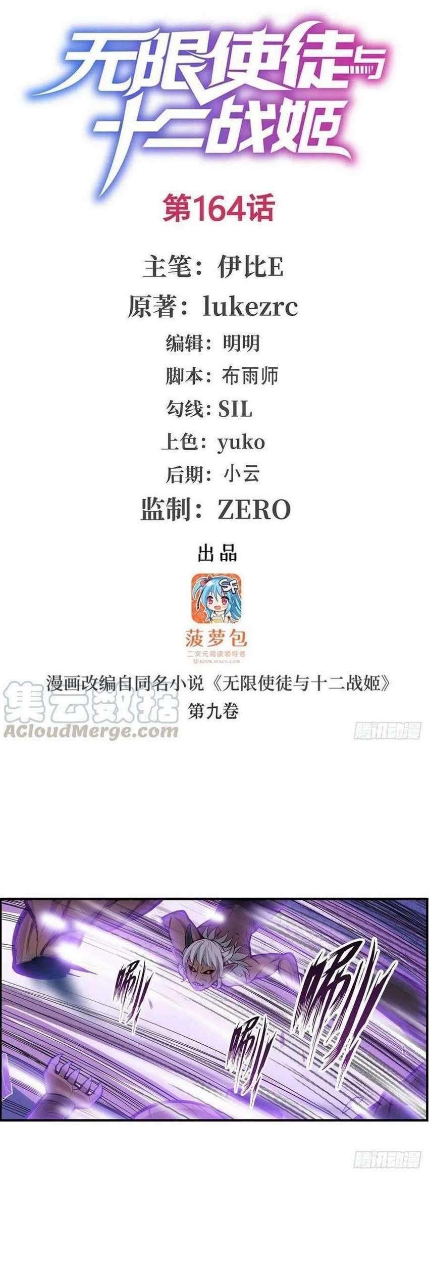 Baca  Wuxian Shitu Chapter 164 Gambar 2