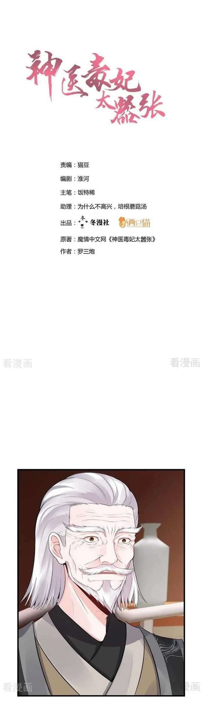 Baca  God’s doctor is too arrogant Chapter 9 Gambar 2