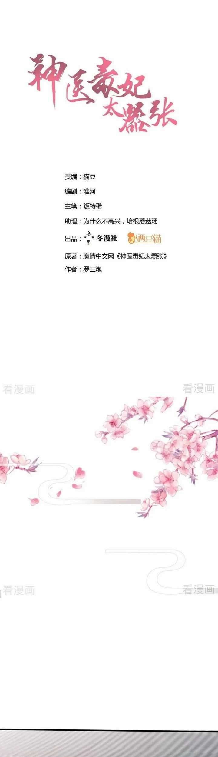 Baca  God’s doctor is too arrogant Chapter 7 Gambar 2