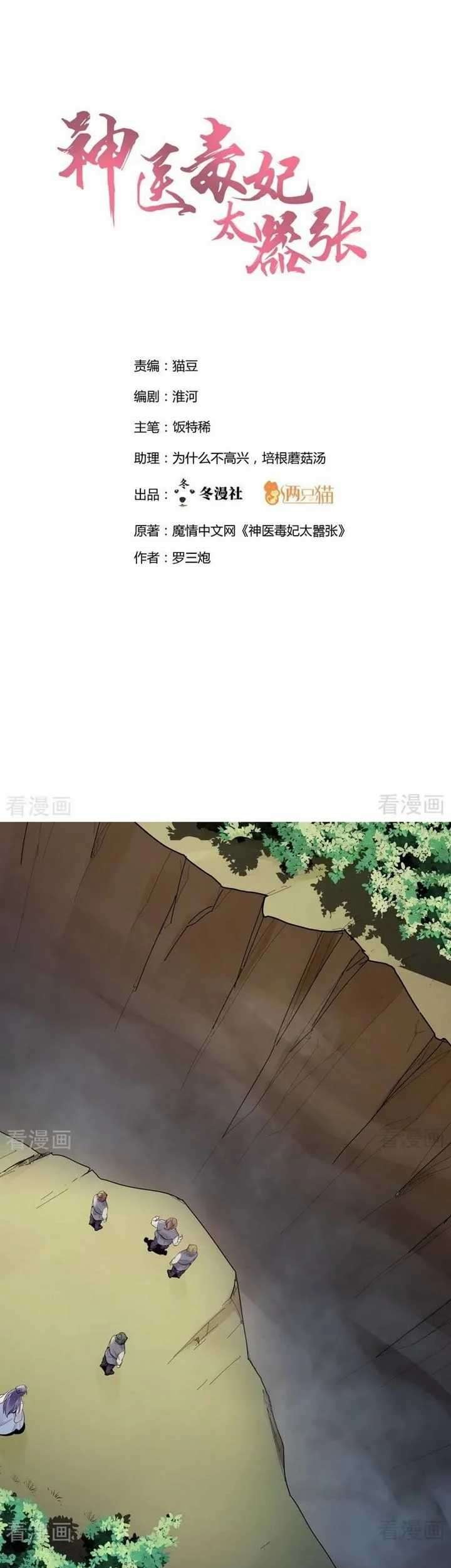 Baca  God’s doctor is too arrogant Chapter 3 Gambar 2