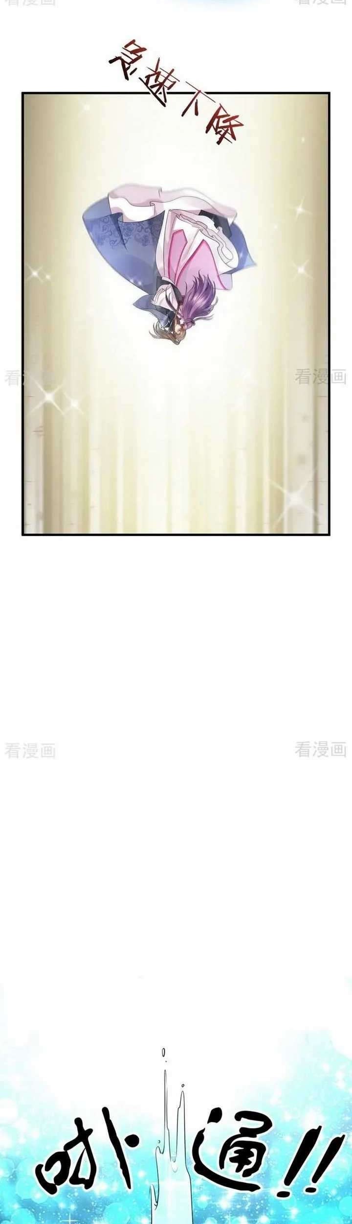 God’s doctor is too arrogant Chapter 3 Gambar 8