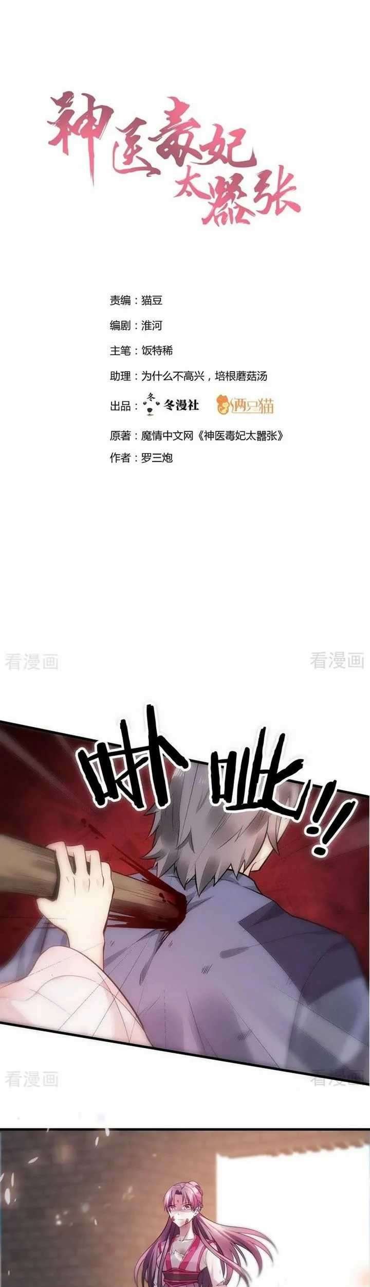 Baca Manhua God’s doctor is too arrogant Chapter 2 Gambar 2